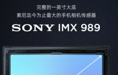 小米12S Ultra将搭载定制索尼IMX989图像传感器