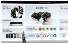 小米手环7 Pro正式发布 首发尝鲜价379元
