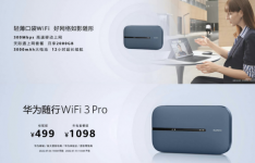 华为推出了随行 WiFi 3 Pro 标准版定价 499 元