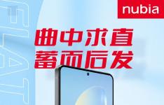 努比亚手机公布了 Z40S Pro 的正面照