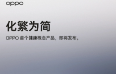 OPPO Find N2 / Flip 系列折叠旗舰将迎来全球首发