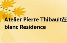 Atelier Pierre Thibault在加拿大沙质海岸建造了细长的Leblanc Residence