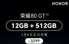 荣耀推出了品牌旗下数字系列的最新产品—荣耀80GT