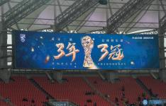 武汉市体育局回应球迷：武汉三镇不会解散，继续参加联赛&亚冠