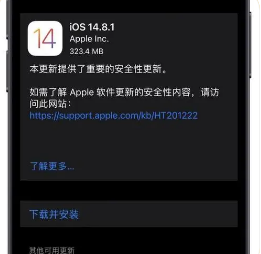 苹果会在年底推送iOS17.2版本新版系统将会修复iPhone15系列WiFi速度慢的问题